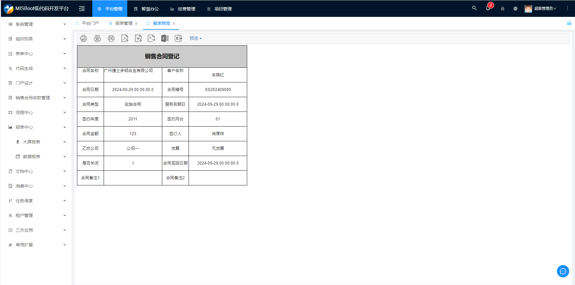 报表图片1.png