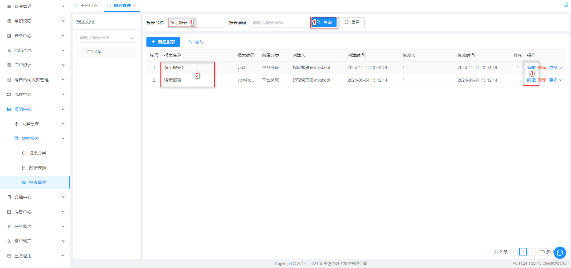 报表图片23.png