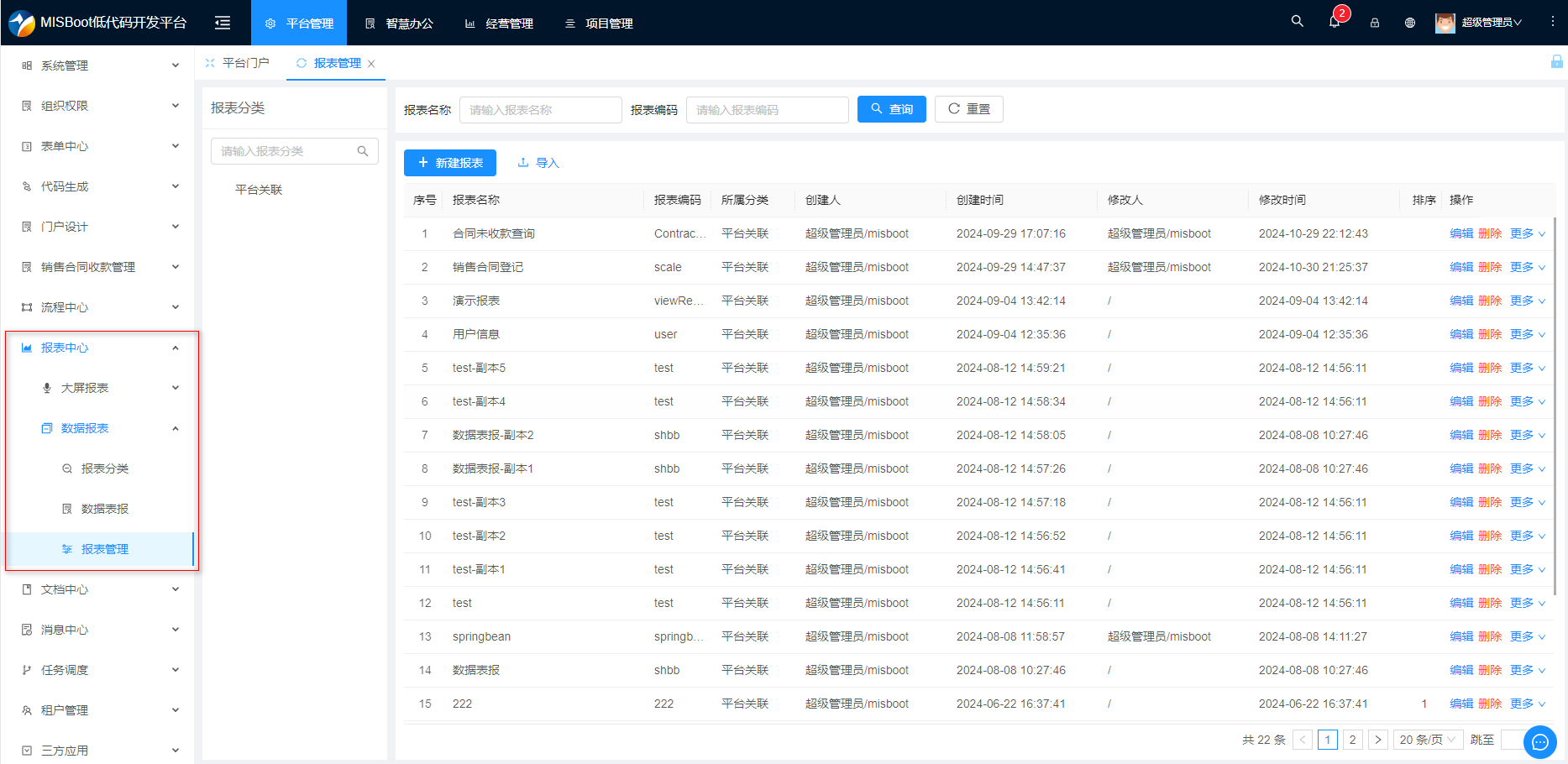 报表图片3.png