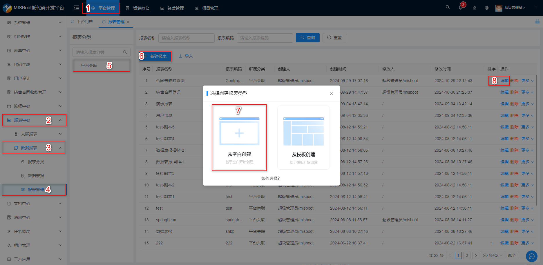 报表图片4.png