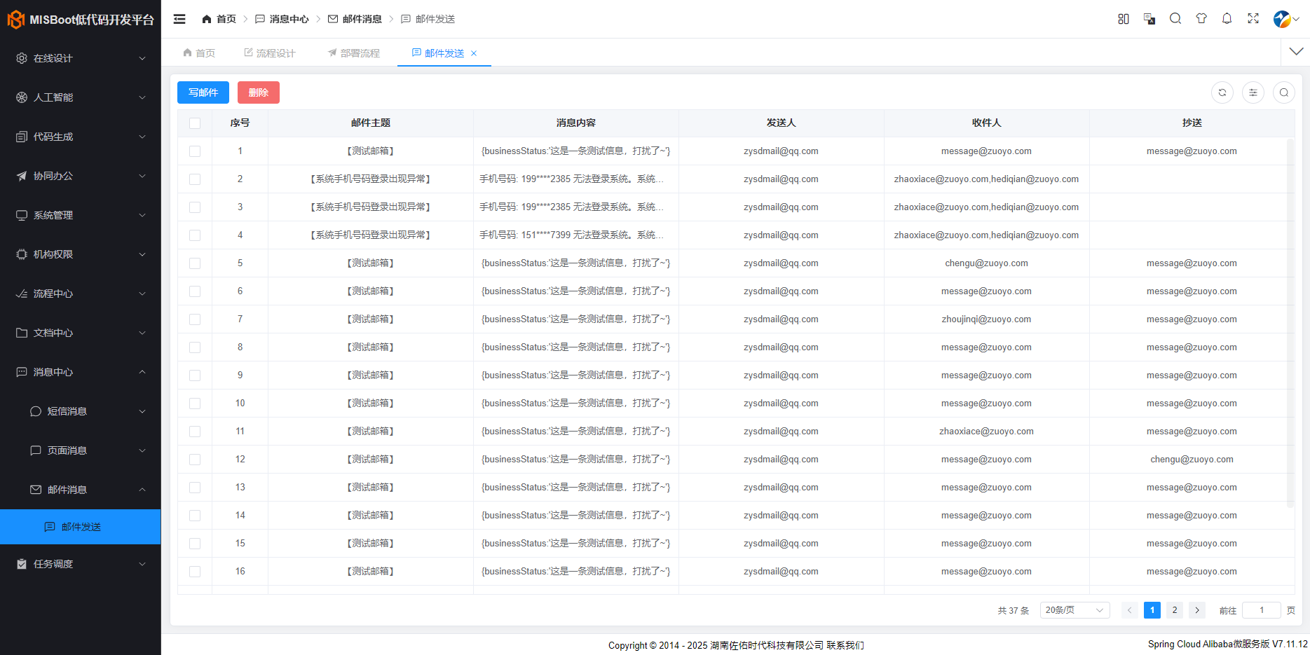 第三方配置1.png