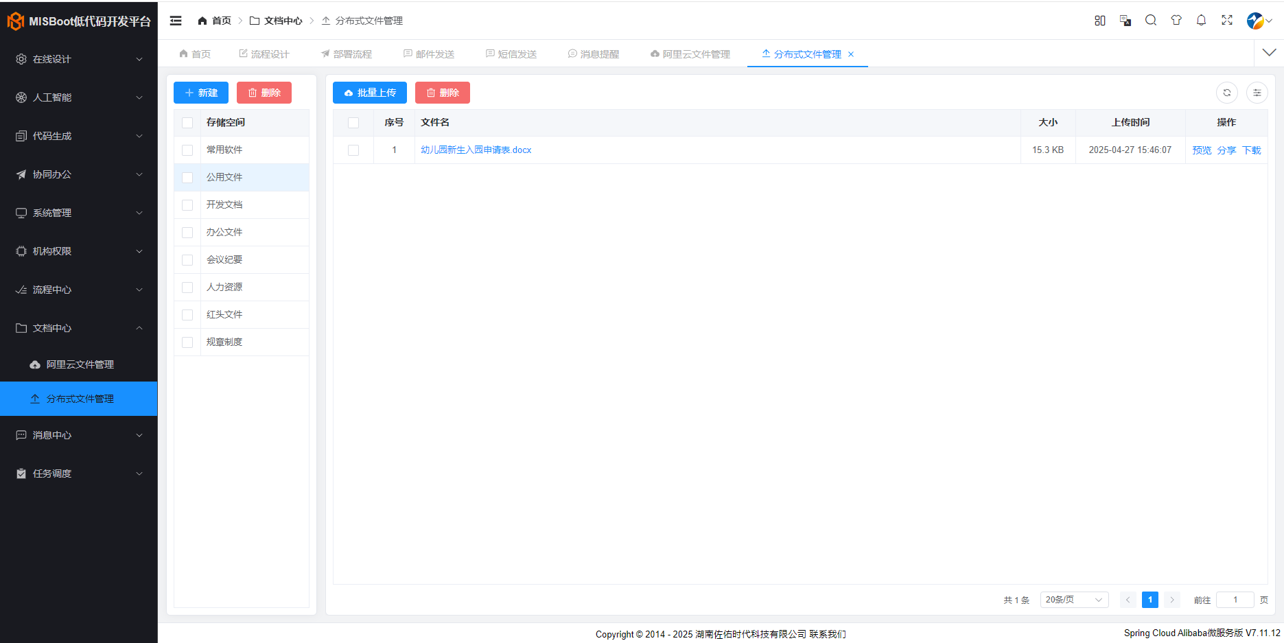 第三方配置18.png