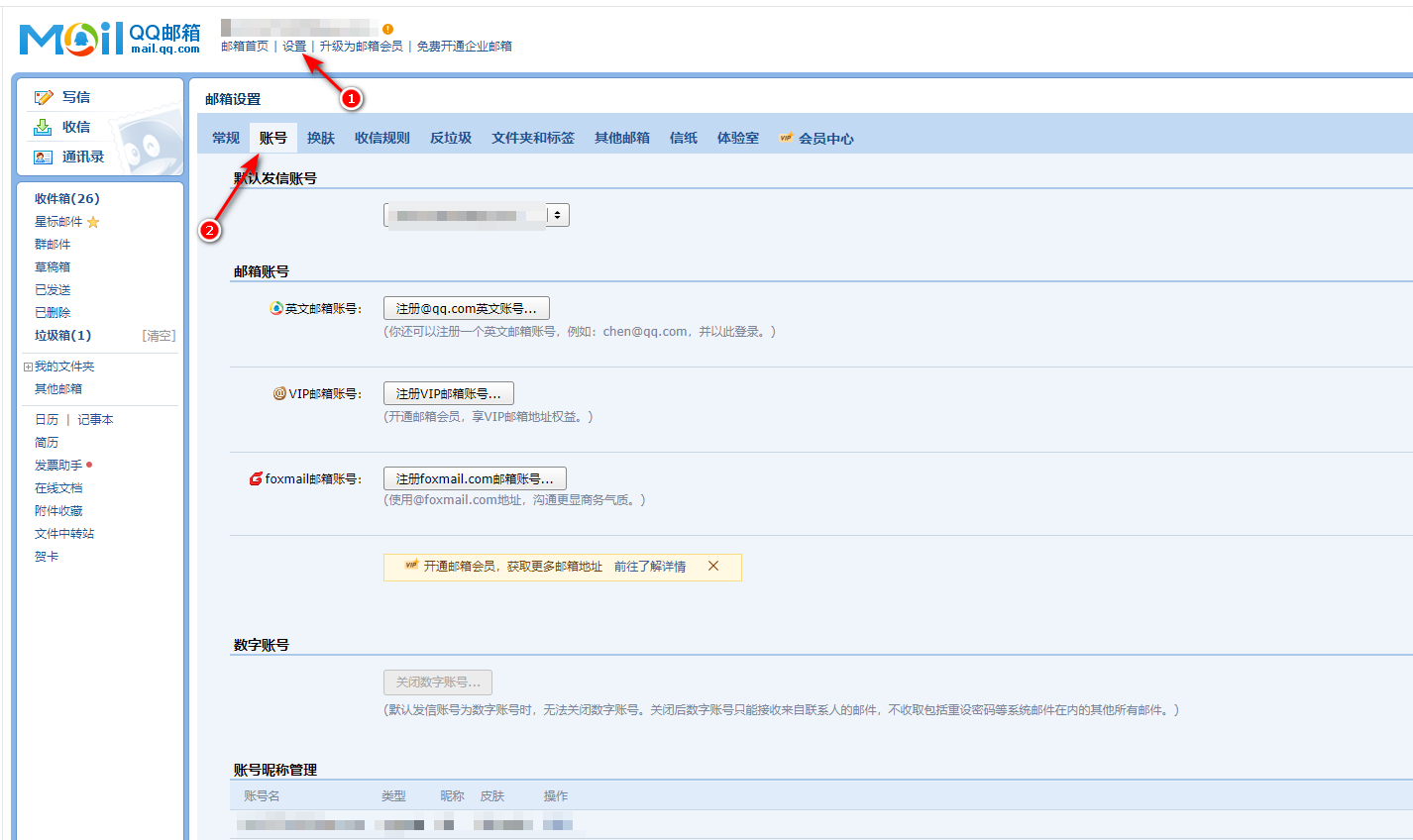 第三方配置5.png
