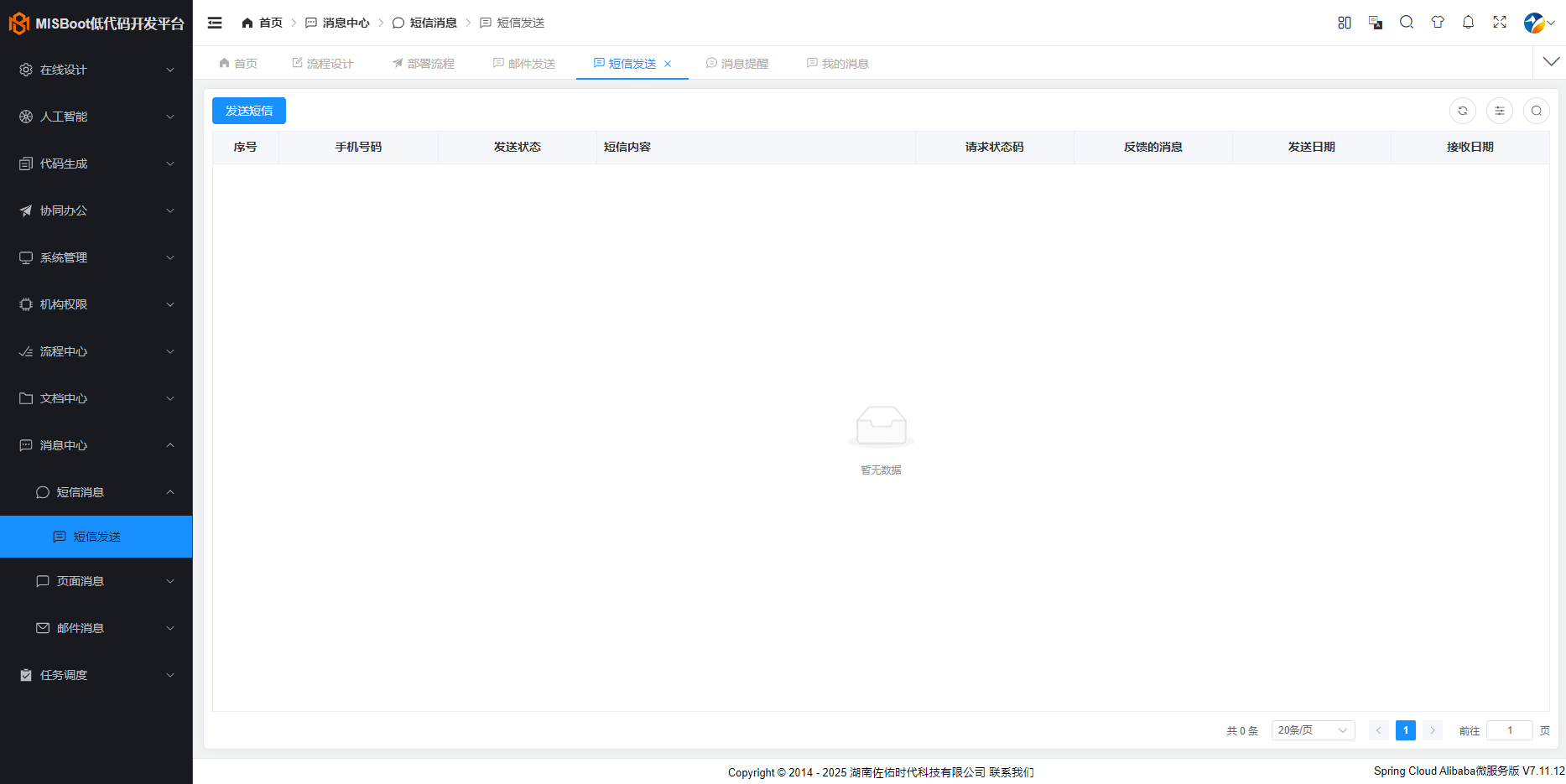 第三方配置7.png