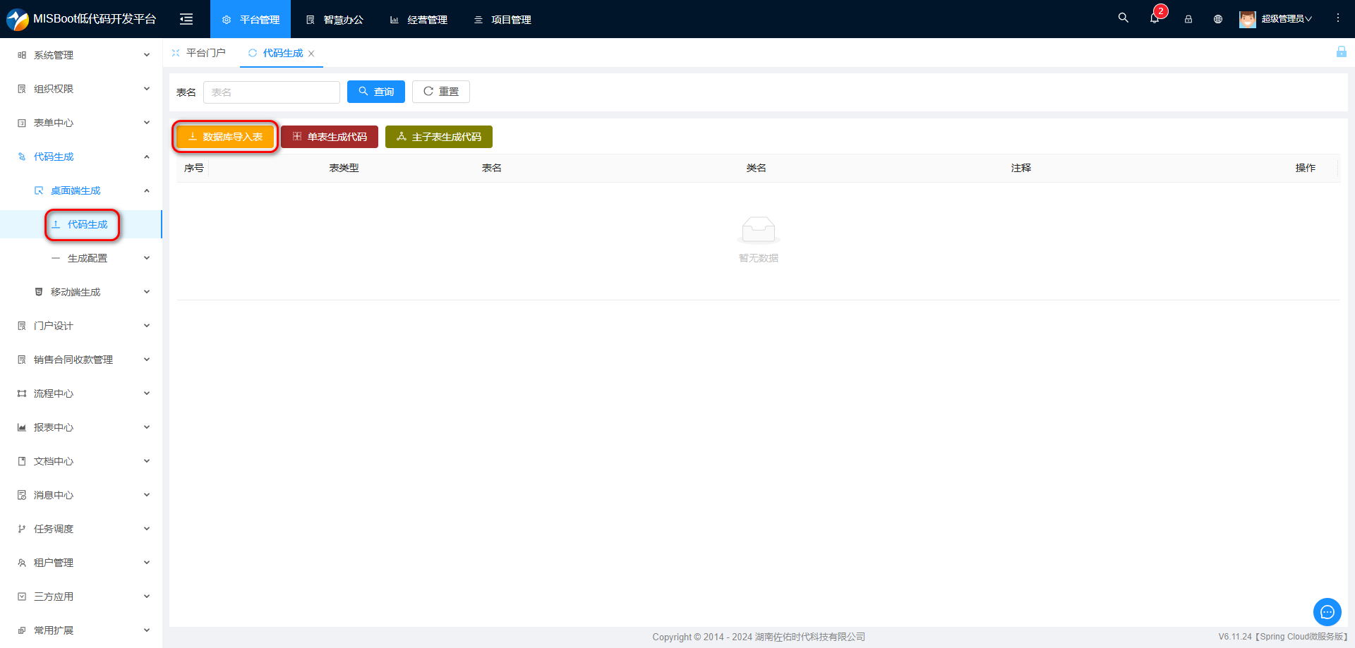 codegen1