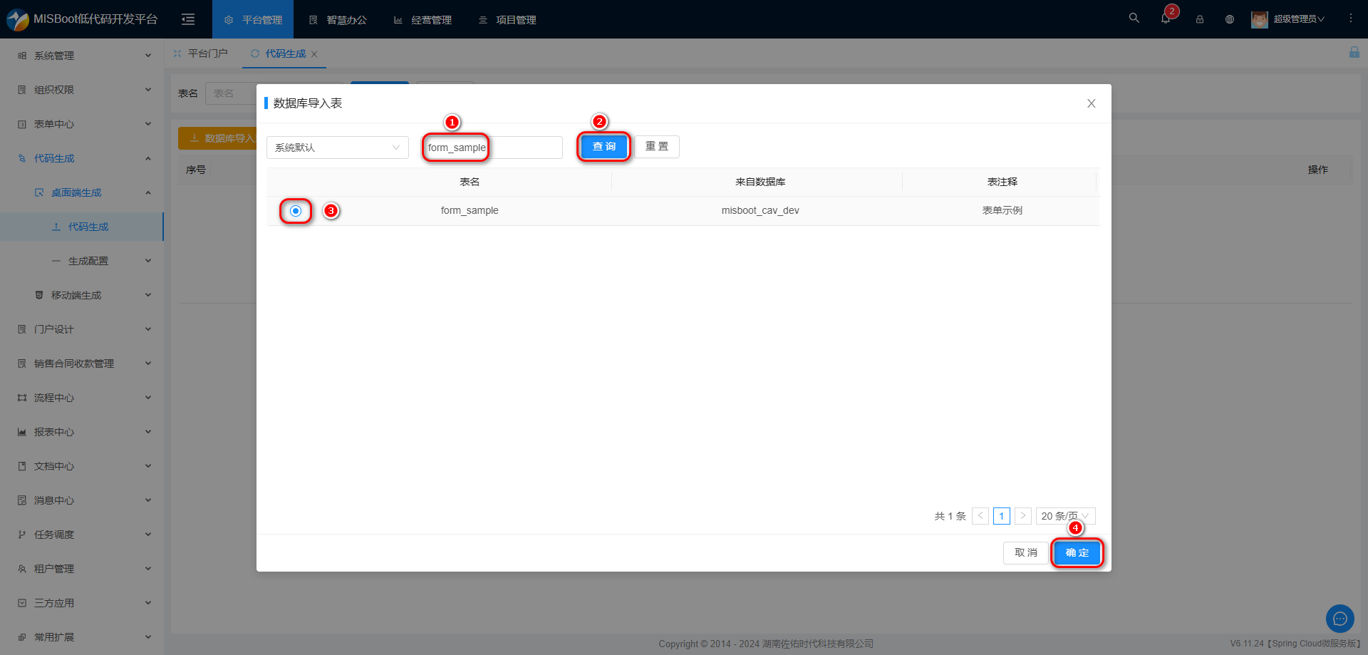 codegen1