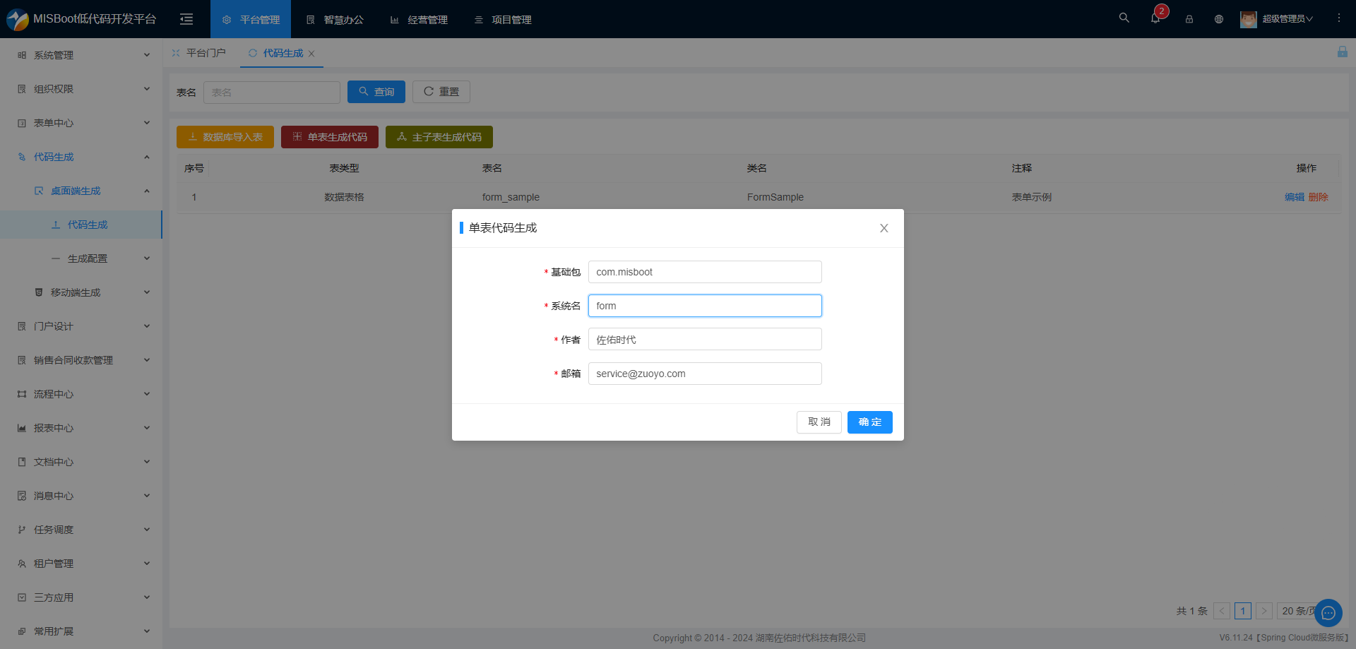 codegen1